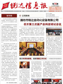 企業(yè)內刊